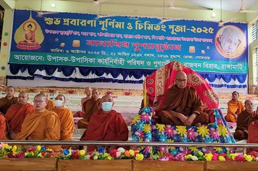 রাঙামাটির বৌদ্ধ বিহারগুলোতে নানা ধর্মীয় অনুষ্ঠান