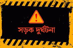 সিরাজগঞ্জে পৃথক সড়ক দুর্ঘটনায় জামায়াত নেতাসহ নিহত ৪
