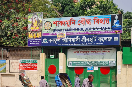 ছবি: সংগৃহীত