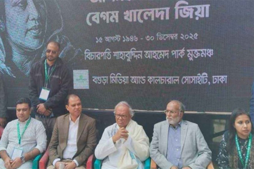 ছবি: সংগৃহীত