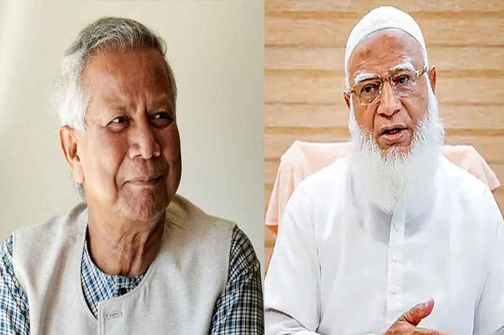 মর্যাদাপূর্ণ ফলাফল করায় জামায়াত আমিরকে প্রধান উপদেষ্টার অভিনন্দন
