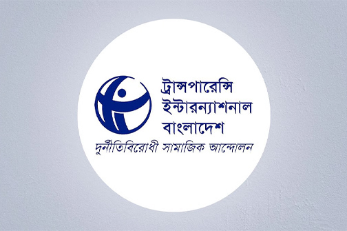 গাড়ি-প্লট না নেওয়ার ঘোষণায় সাধুবাদ, সম্পদবিবরণী প্রকাশের আহ্বান