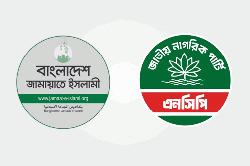 সংরক্ষিত আসনে জামায়াত জোট প্রার্থীদের তালিকা প্রকাশ