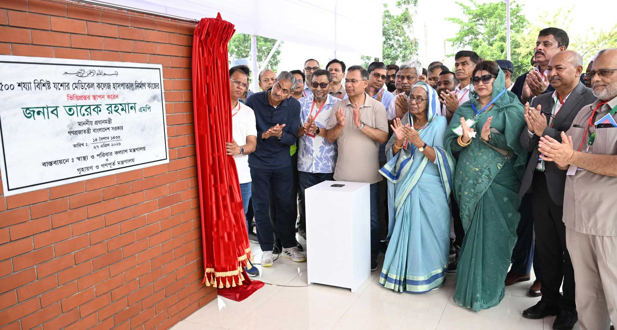 ৫০০ শয্যা বিশিষ্ট যশোর মেডিকেল কলেজ হাসপাতালের নির্মাণ কাজের উদ্বোধন করেন প্রধানমন্ত্রী