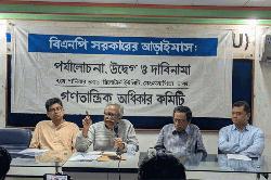 বিএনপি সরকার ‘আমেরিকা ফার্স্ট’ নীতি অনুসরণ করছে: আনু মুহাম্মদ