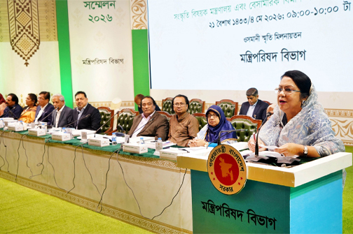 অনুষ্ঠিত জেলা প্রশাসক সম্মেলন ২০২৬-এর প্রথম অধিবেশনে বেসামরিক বিমান পরিবহন ও পর্যটন মন্ত্রী আফরোজা খানম। ছবি: সংগৃহীত