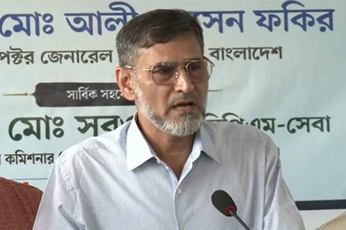 ছবি: সংগৃহীত