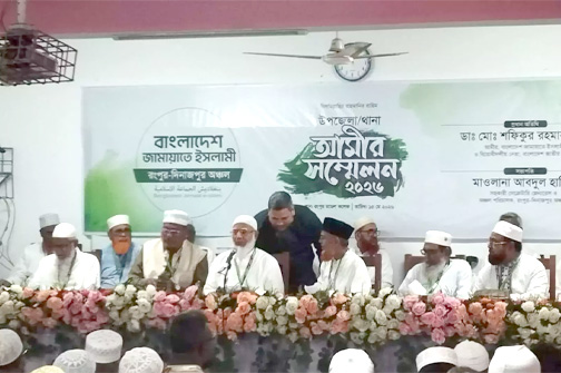 ছবি: সংগৃহীত