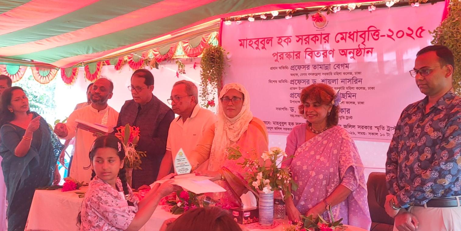 চান্দিনায় মাহবুবুল হক সরকার মেধাবৃত্তি পুরস্কার বিতরণ 