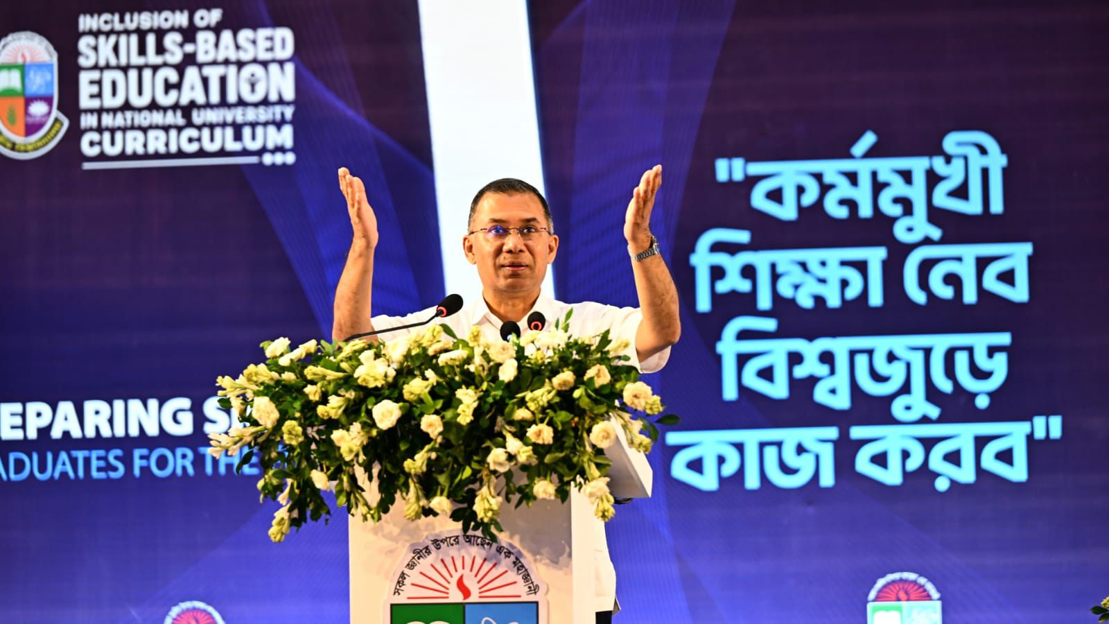 শিক্ষক প্রশিক্ষণ উদ্বোধন অনুষ্ঠানে প্রধানমন্ত্রী। ছবি: পিএমও