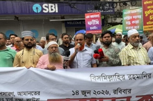ছবি: সংগৃহীত