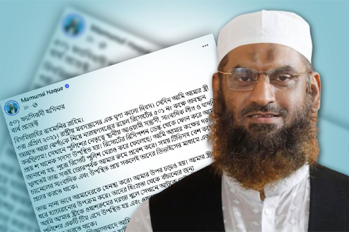 ছবি: সংগৃহীত