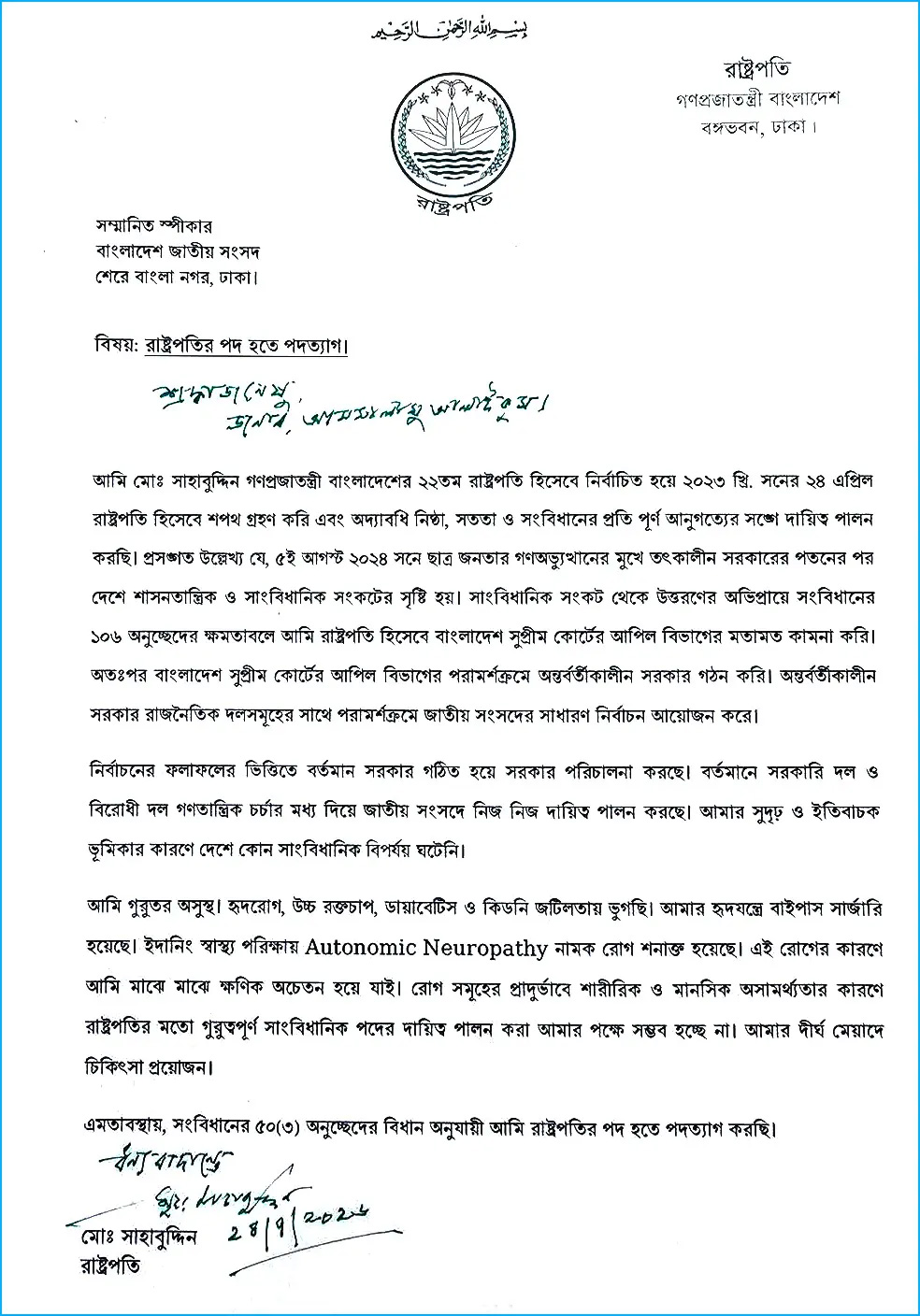 ছবি: সংগৃহীত।
