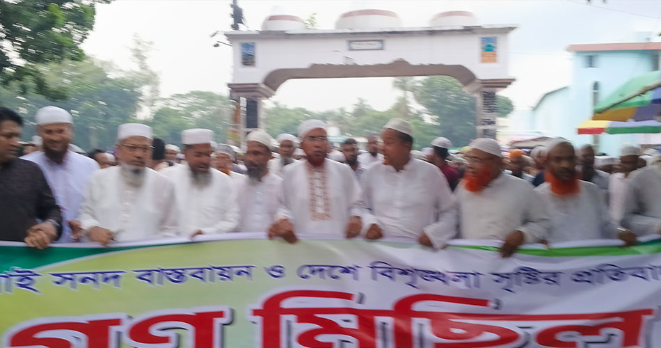 মাগুরায় জুলাই সনদ বাস্তবায়ন ও দেশে বিশৃঙ্খলা সৃষ্টির প্রতিবাদে গণমিছিল
