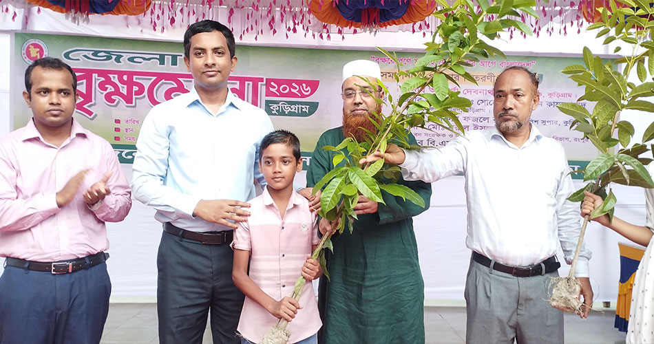 কুড়িগ্রামে সাত দিনব্যাপী জেলা বৃক্ষ মেলার সমাপনী অনুষ্ঠিত