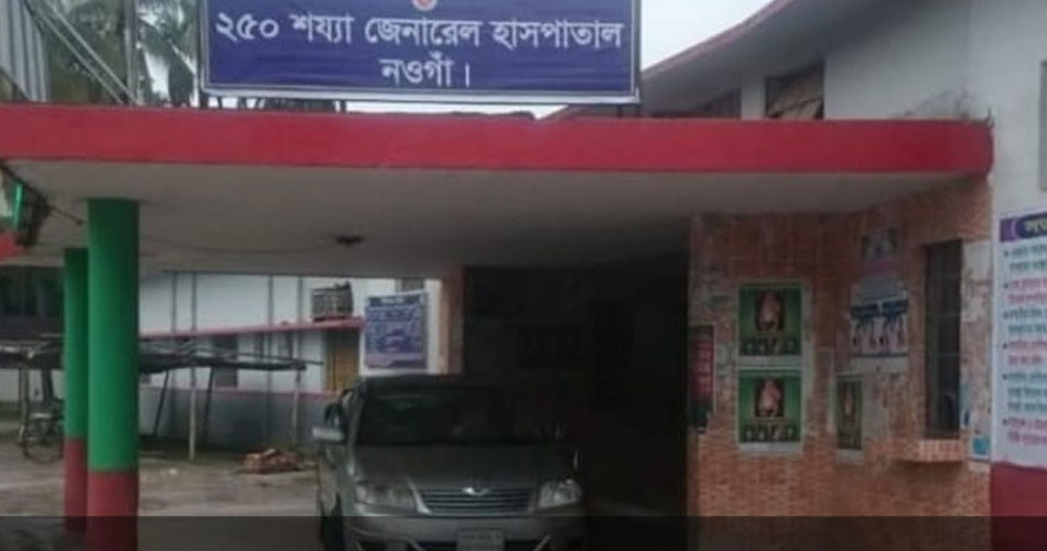 বিদ্যুৎ বিভ্রাটে দুর্ভোগে নওগাঁ সদর হাসপাতালের রোগীরা