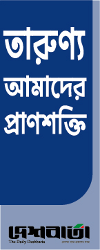 https://thedailydeshbarta.com/ad/1751095943_Lest-1.jpg