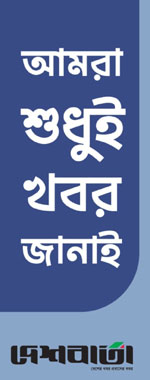 https://thedailydeshbarta.com/ad/1756793693_Self-1.jpg