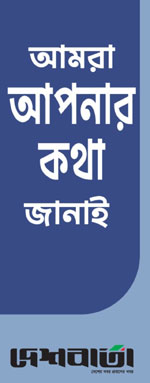 https://thedailydeshbarta.com/ad/1756793725_Self-3.jpg