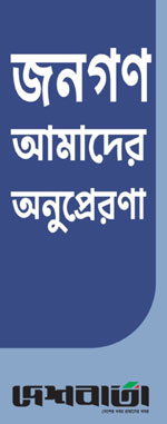 https://thedailydeshbarta.com/ad/1756793740_Self-4.jpg
