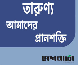 https://thedailydeshbarta.com/ad/1781925852_2.jpg