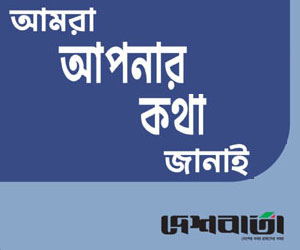 https://thedailydeshbarta.com/ad/1781925860_3.jpg