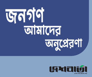 https://thedailydeshbarta.com/ad/1781925866_4.jpg